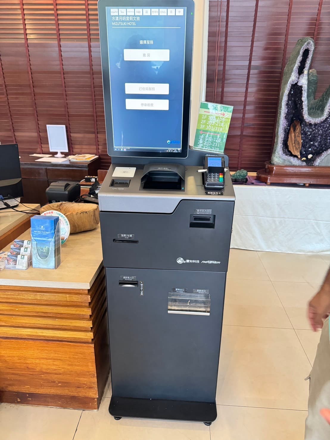 水漾月明度假文旅 自助 Check-in Kiosk 多語言介面