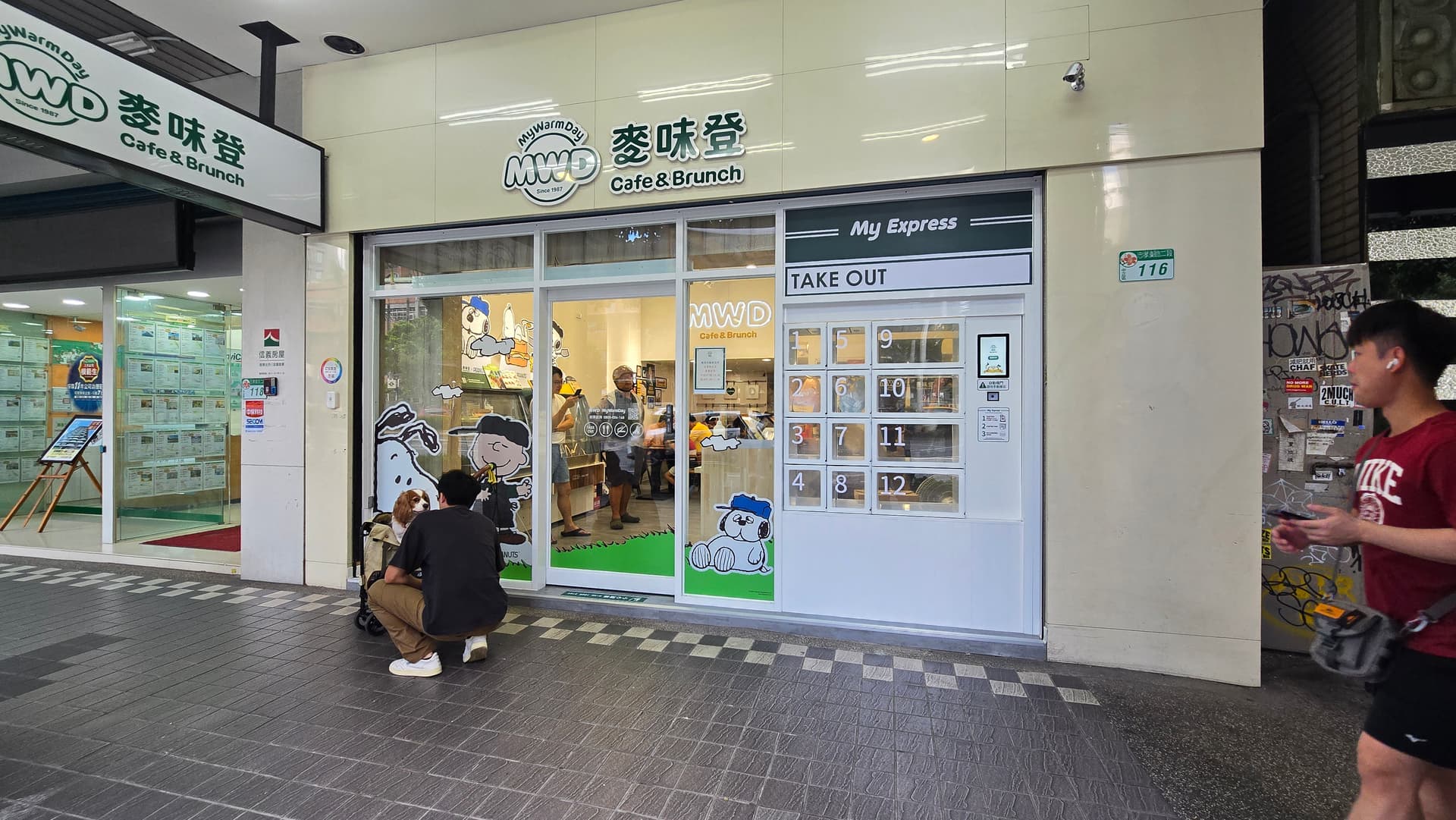 麥味登 Snoopy 聯名智慧門市外觀 My Express 智取櫃 TAKE OUT