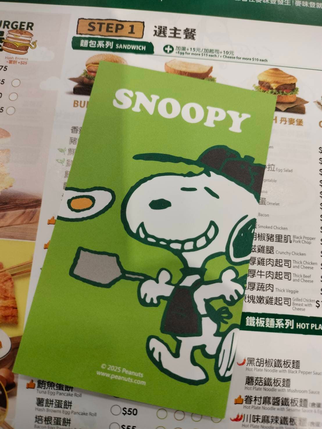 麥味登 PEANUTS Snoopy 聯名菜單