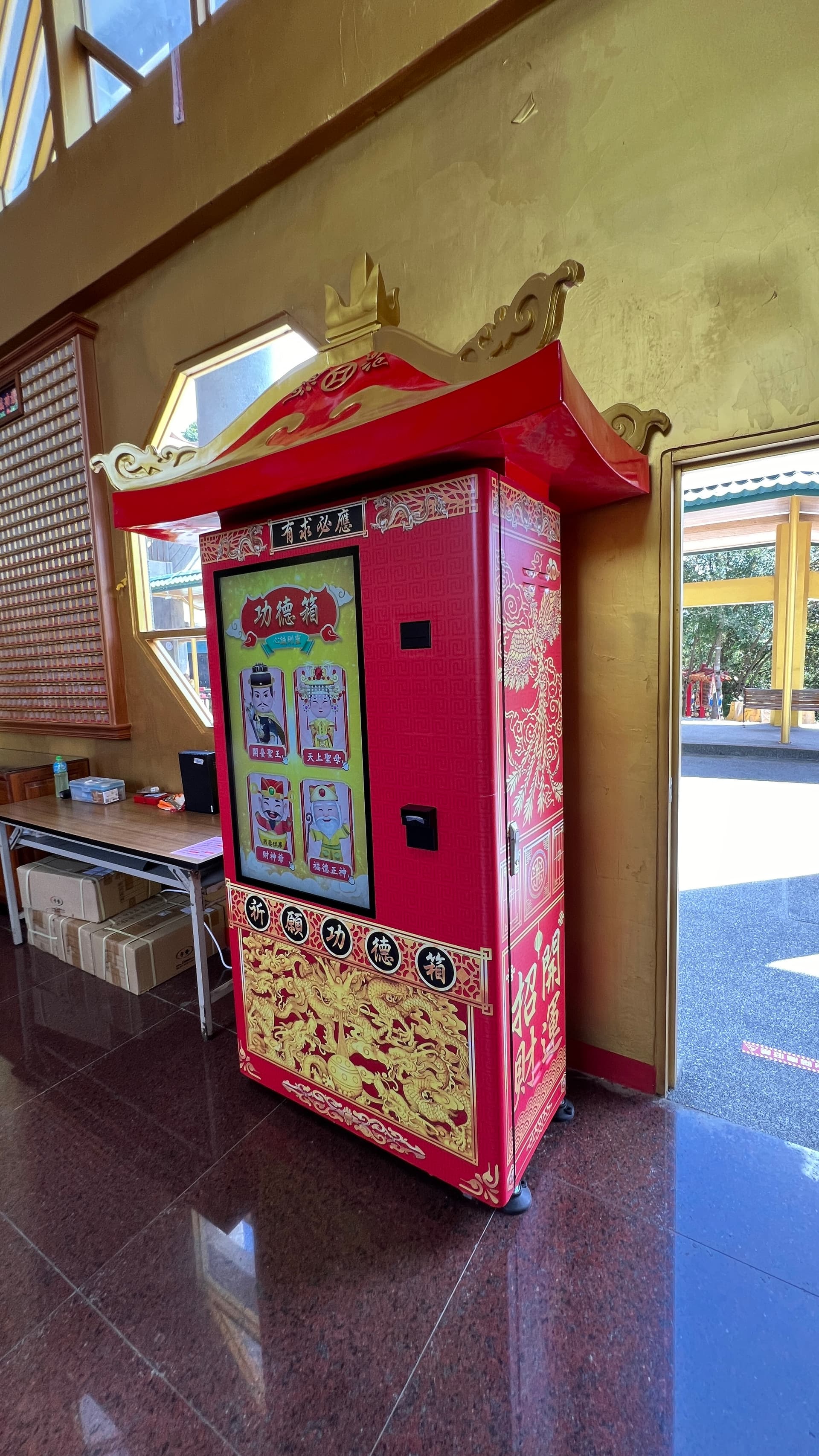 士林成功廟招財開運功德箱側面