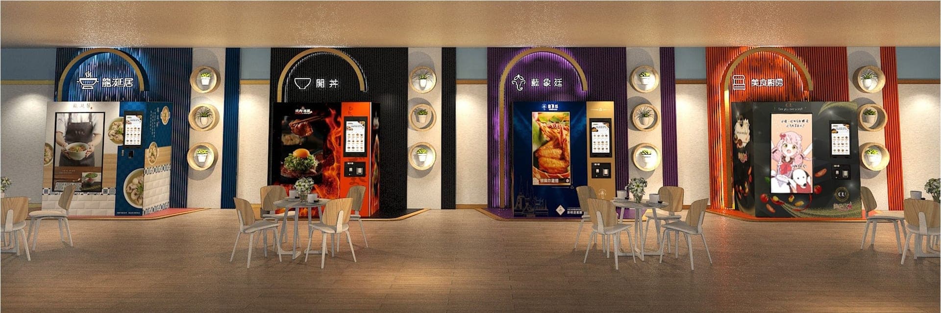 滙聚美食街 4 品牌智販機概念