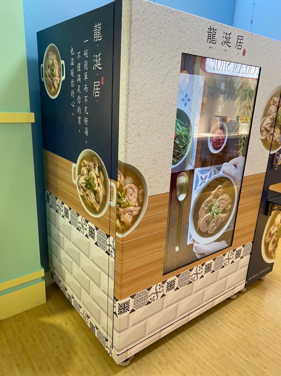 CU冰棒冷凍販賣機(日文版)